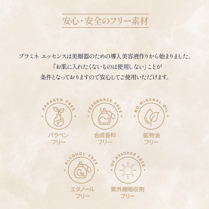 ESSENCE (エッセンス)