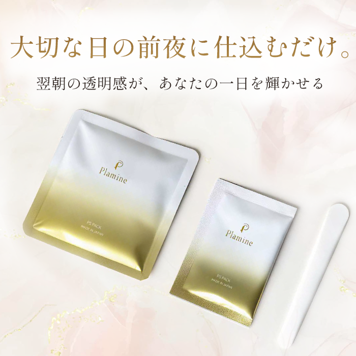 PS PACK (ピーエスパック)