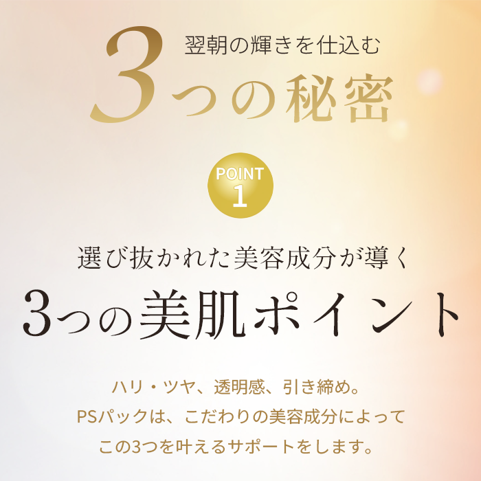 PS PACK (ピーエスパック)