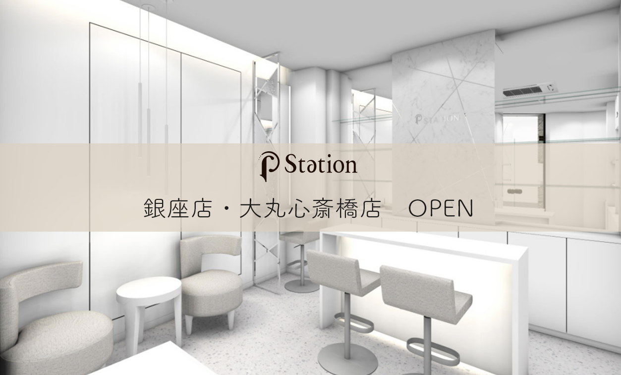P Station銀座店・大丸心斎橋店OPEN