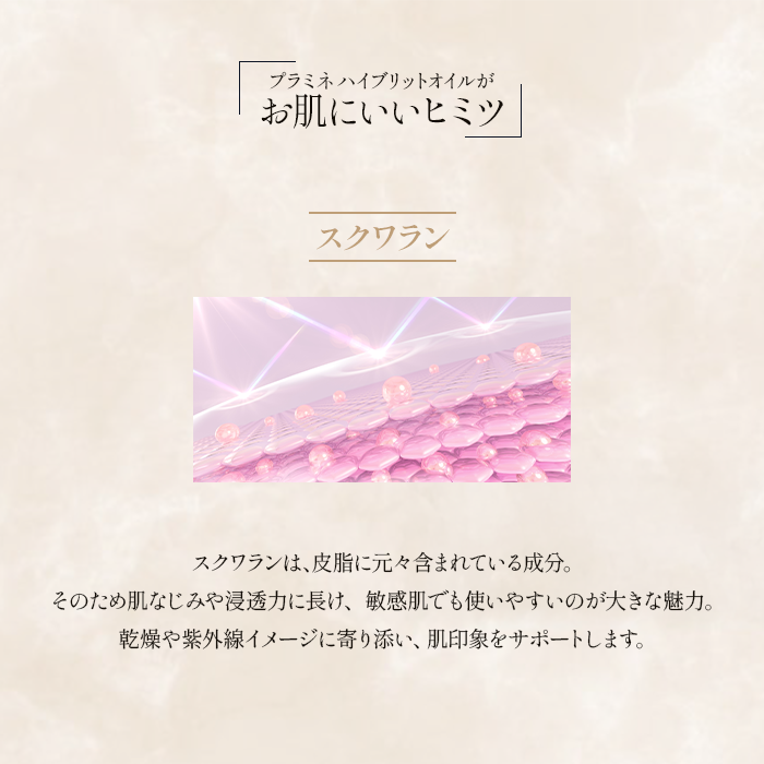 HYBRID OIL【30ml / 100ml】 (ハイブリットオイル)